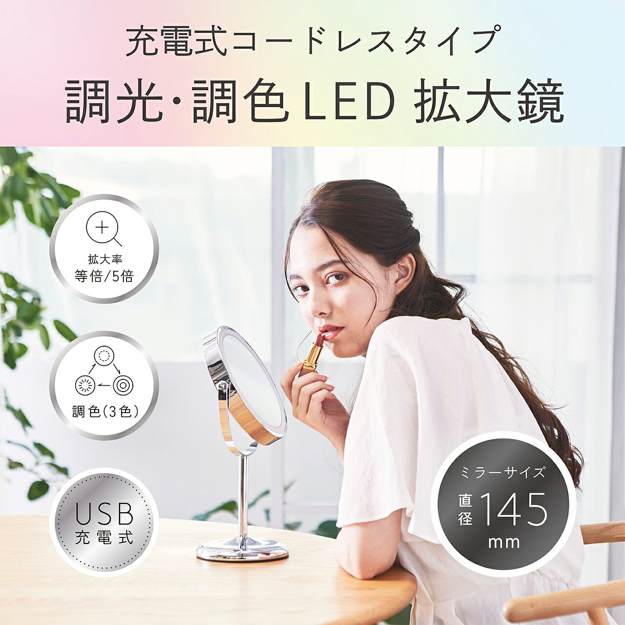 コイズミ LED拡大鏡 シルバー KBE3270S | 送料無料 ココニアル 卓上ミラー 化粧ミラー LED 5倍鏡 5倍拡大鏡 スタンドミラー メイク 化粧鏡 ライト付き 卓上鏡 5倍 丸 ラウンド 両面鏡 KOIZUMI 小泉成器 KBE-3270 老眼 プレゼント ギフト 母の日 敬老の日 おすすめ おしゃれ [3]