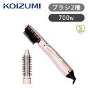 コイズミ マイナスイオン カールドライヤー KHC5230N | 送料無料 くるくる ドライヤー ココニアル カーリングドライヤー ドライアー ヘアドライヤー ロールブラシ ロールドライヤー KOIZUMI 小泉成器