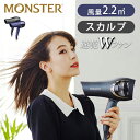 【公認】モンスター ダブルファンドライヤー KHDW-810 | 送料無料 MONSTER ドライヤー ヘアドライヤー ドライアー 大風量 速乾 マイナスイオン 1300W おすすめ おしゃれ 人気 KOIZUMI 強風 ノズルレス 人気 TV 正規品 純正 プレゼント コイズミ KHDW810