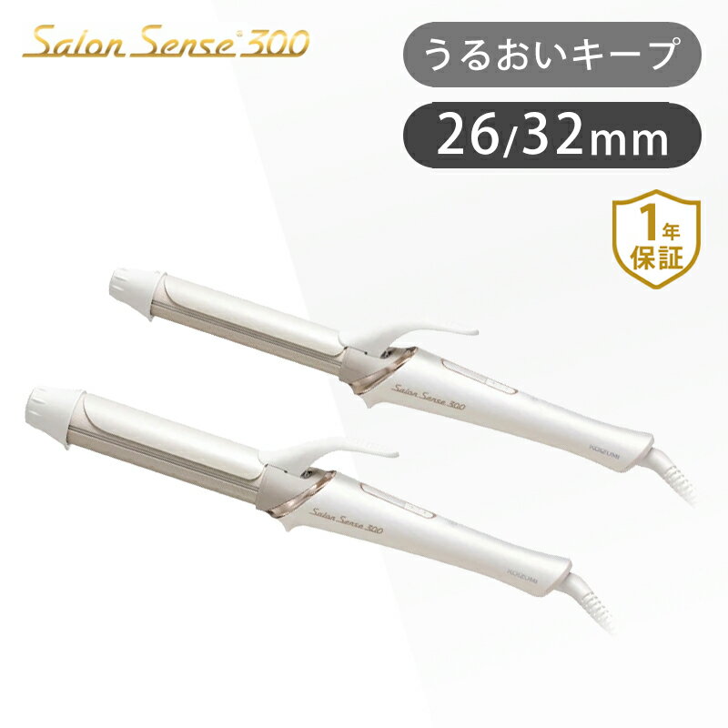 サロンセンス300 ヘアアイロン カールアイロン KHR1120 ｜送料無料 ココニアル 海外 240V 旅行 カール 26mm 26ミリ コテ こて くるくる アイロン おしゃれ おすすめ 小泉成器 コイズミ 美容師 サロン ギフト プレゼント 正規品 ● ヘヤーアイロン