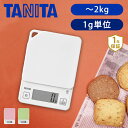 【送料無料】タニタ キッチンスケール KJ-213 乾電池付属 ココニアル クッキングスケール 1g単位 2kg デジタル スケール 1年保証 計量器 はかり 収納 薄型 壁掛け 電子計り 郵便 フリマ 発送 計測 料理用 製菓道具 かわいい 可愛い TANITA KJ213