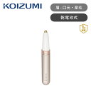 コイズミ マユシェーバー KLC-0740 | ココニアル 顔そり うぶ毛 顔剃り シェーバー レディース 電動 フェイス 電動シェーバー 女性用 電気シェーバ...