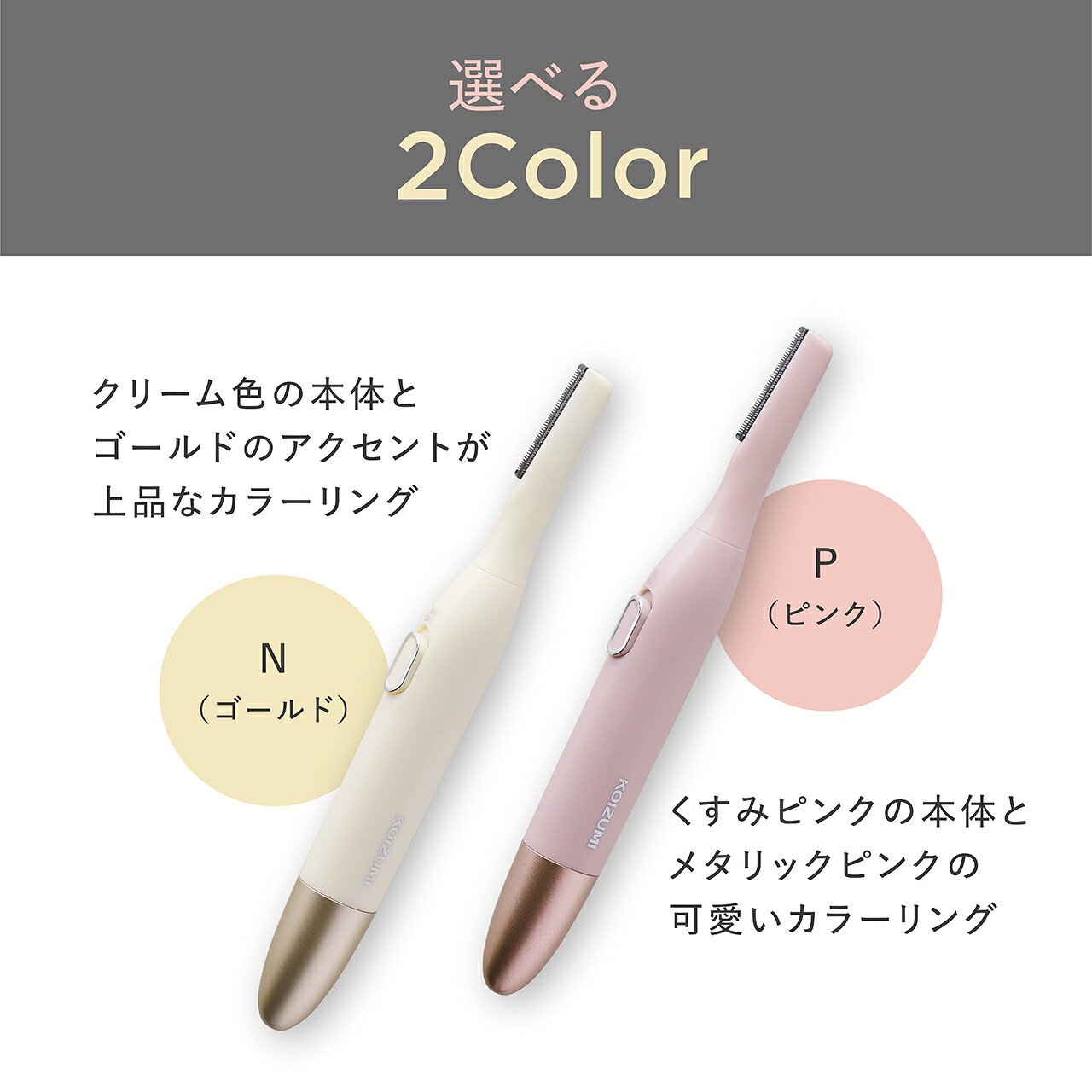 コイズミ フェイス＆ボディシェーバーKLC-0750 | レディース カミソリ 電動シェー...