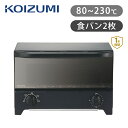 コイズミ オーブントースター ブラック KOS1217K | ココニアル トースター 食パン 2枚 ミラーガラス 1200W オーブン KOIZUMI 小泉成器