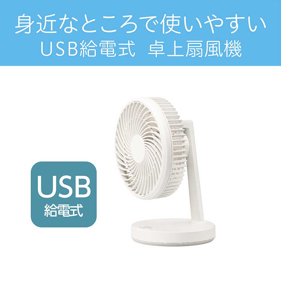 [26年モデル]コイズミ USB卓上扇風機 ホワイト KLF1365W | KLF-1365/W 送料無料 お...