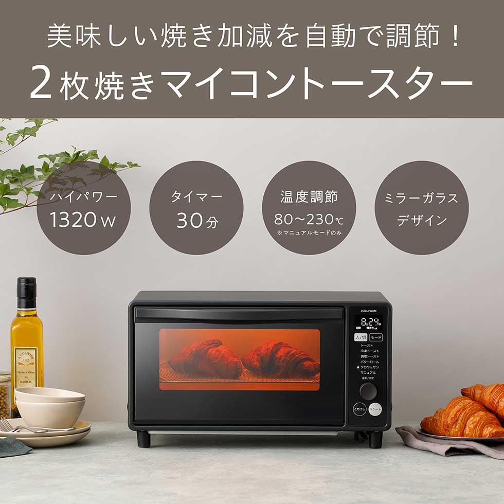 コイズミ トースター KOS-1330 - 3