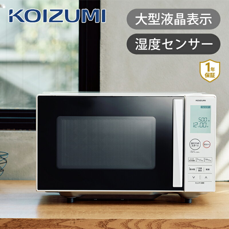 楽天市場】コイズミ 電子レンジ krd-1860(容量(レンジ 楽天市場】コイズミ 電子レンジ krd-1860(容量(レンジ