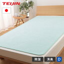 TEIJIN テイジン 除湿シート ベルオアシス ダブル 快眠ドライ K0420GRDM 180×130cm 送料無料 湿気とり 敷きパット おすすめ 除湿 吸水 吸湿シート 除湿マット 吸湿マット 吸水マット 消臭 梅雨 ベルオアシス 帝人 おすすめ ギフト プレゼント 実家 赤ちゃん 夏 日本製