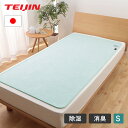 除湿シート 快眠ドライ TEIJIN テイジン シングル サイズ K0420GRSM【送料無料 送料込 除湿マット 吸水シート 吸湿シート 吸湿マット 吸水マット 消臭 湿気取り ベルオアシス シングル 帝人 除湿 梅雨 ココニアル