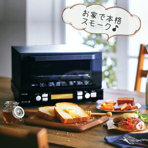 ◆燻製ができる◆ コイズミ スモークトースター コンベクションオーブン KCG1202K | ココニアル 燻製 トースター スモーク ピザ 25cm オーブン おしゃれ 家電 4枚 レシピ付き 食パン トースト プレゼント 男性 父の日 実用的 家電 父 祖父 誕生日 敬老の日 実用品