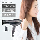 \レビューでヘアオイル特典!/イオンバランス ドライヤー サ...