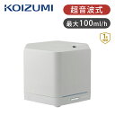 コイズミ パーソナル加湿器 グレー KHM1015H | ココニアル コンパクト 卓上 一人暮らし 寝室 デスクワーク 机 省スペ…