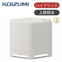 コイズミ ハイブリッド式加湿器 ホワイト KHM4022W | ココニアル KOIZUMI 抗菌カートリッジ 上部給水 湿度 シンプル …