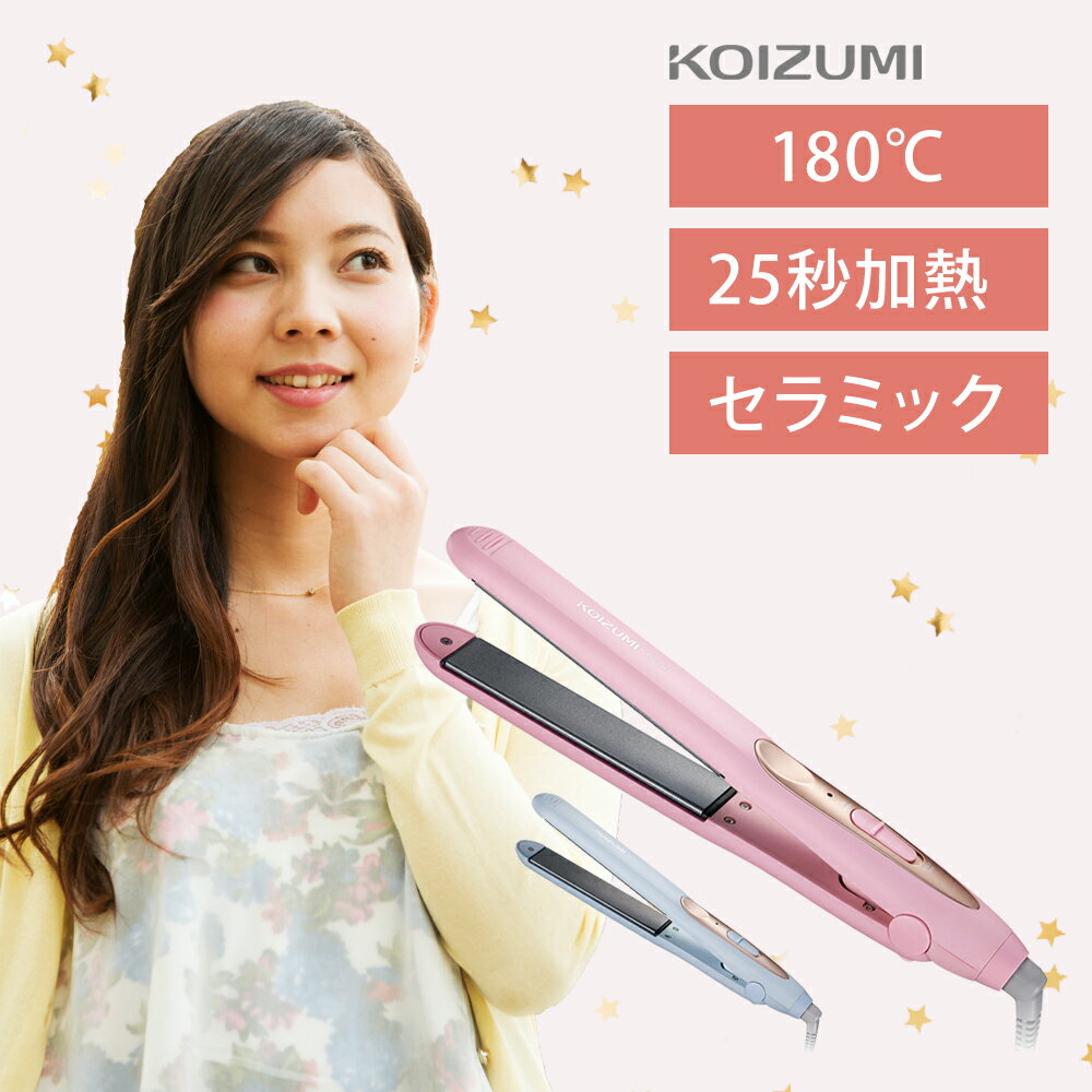 楽天市場 完売 ストレートアイロン ヘアアイロン コイズミ Khs 10 送料無料 ストレート ストレートヘアアイロン ヘア アイロン 前髪 ホワイト Koizumi Khs10 家電 便利雑貨のcoconial みんなのレビュー 口コミ