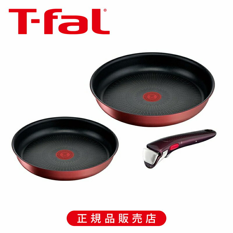 ティファール インジニオネオIHルージュ・アンリミテッド3 L38390 正規品 L38390 3168430321250