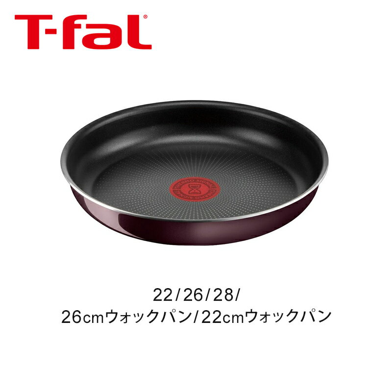 【取っ手の取れるティファール♪】T-fal ティファール フライパン インジニオ・ネオ ヴィンテージボルドー・インテンス 22cm 26cm 28cm | L43903 L43905 L43906 L43919 L43977 | ウォックパン ガス火用 正規品 コンパクト チタン おすすめ プレゼント ギフト