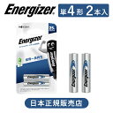 エナジャイザー リチウム乾電池 単四形 単4形 2本セット 2本入り LAAA2PKJP 電池 長持ち 世界一 軽い 軽量 液漏れしない 長寿命 防災 災害 ストック 安心 デジカメ オススメ 長く使える 長時間 長い キャンプ アウトドア 備蓄 Energizer乾電池 液漏れ防止 業務用 耐寒 耐熱