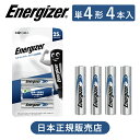 エナジャイザー リチウム乾電池 単四形 単4形 4本セット LAAA4PKJP 使い捨て電池 長持ち 世界一 軽い 軽量 液漏れしない 長寿命 防災 災害 ストック 安心 デジカメ オススメ 長く使える 長時間 長い キャンプ アウトドア 備蓄 Energizer乾電池 液漏れ防止 業務用 耐寒 耐熱