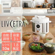 楽天市場 電気圧力鍋 3l 調理容量2 0l 自動 Lpctw 電気鍋 自動調理 炊飯器 レシピ 本 手軽 簡単 調理家電 初心者 リブセトラ Livcetra 誕生日 クリスマス プレゼント 女性 家電 家電 便利雑貨のcoconial みんなのレビュー 口コミ 楽天市場 電気圧力鍋 3l 調理容量2 0l 自動 Lpctw 電気鍋 自動調理 炊飯器 レシピ 本 手軽 簡単 調理家電 初心者 リブセトラ Livcetra 誕生日 クリスマス プレゼント 女性 家電 家電 便利雑貨のcoconial みんなのレビュー 口コミ