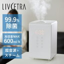 LIVECETRA ハイブリッド加湿器 LSH6051 | ココニアル coconial 加湿器 2021 加湿機 ハイブリッド おしゃれ 超音波 加…