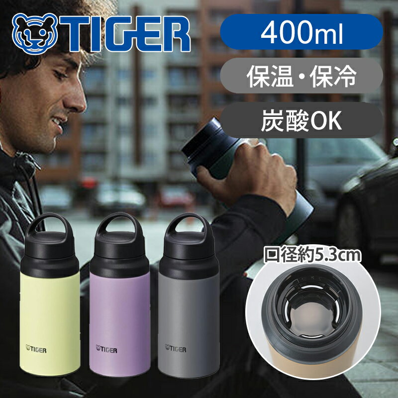 šߤCOCONIAL㤨֥ˡ Ǯܥȥ ƥ쥹ܥȥ 0.4L 䡦ݲOK MCZ-S040 ̵ ˥ úOK ƥ쥹 ܥȥ 400ml  줫󤿤   ڤ  ޥܥȥ  ݡ   TIGER ե   MCZS040פβǤʤ3,960ߤˤʤޤ