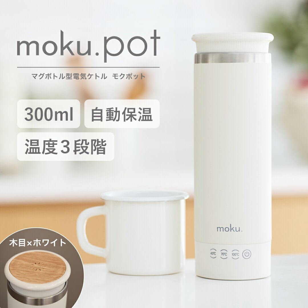 楽天市場】電気ケトル 木目（キッチン家電｜家電）の通販