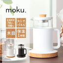 moku. 電気ケトル MEK0501 | 電気 湯沸かし 