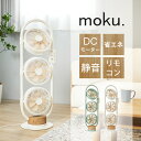 【レビュー特典】moku. DC3連マルチフ