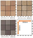 【正規品】TOTO BASEA(バーセア) MTシリーズ 300角 10枚セット 30cm × 30cm(MT0110/MT0210/MT0310)| バルコニー ベランダ デッキ タイル ユニットタイル ジョイント式 10枚入り まとめ買い おしゃれ インテリア DIY 打ち水効果 賃貸 リフォーム