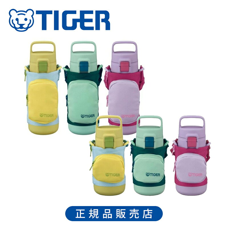乐天商城 - タイガー魔法瓶 真空断熱ボトル 水筒 MTAA035 正規品 MTA-A035VL MTA-A050VL | 350ml 0.35L 500ml 0.5L 子供 子ども 遠足 持ち運び かわいい 保温 保冷 食器洗い乾燥機対応 食洗器対応 食洗機対応 ポーチ付き 首掛け