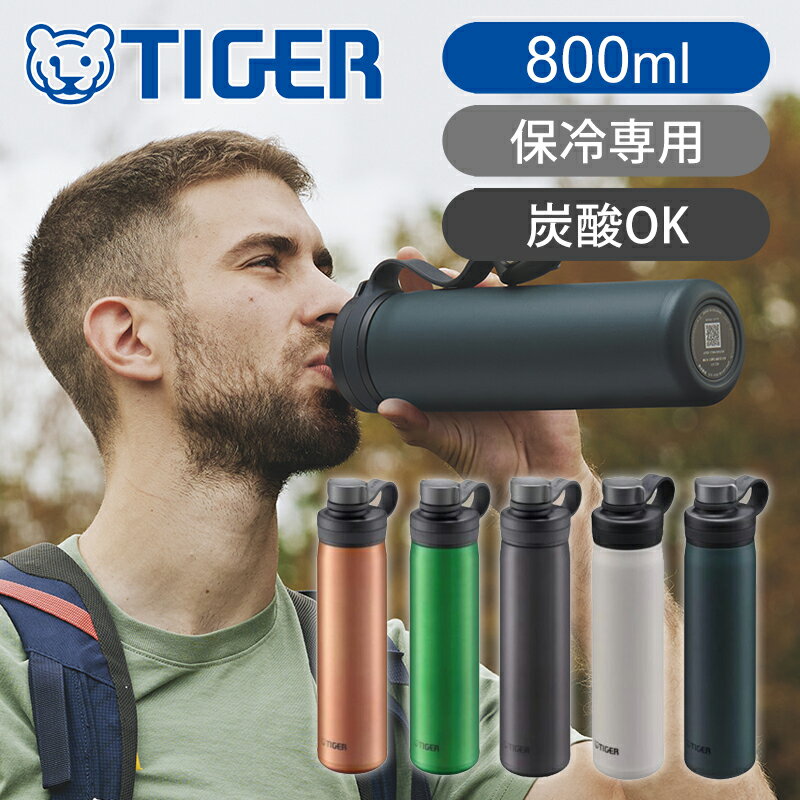タイガー魔法瓶真空断熱炭酸ボトルス...