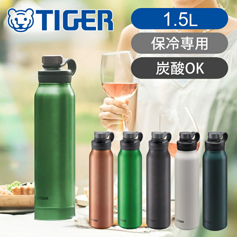 šߤCOCONIAL㤨֥ˡ Ǯúܥȥ ƥ쥹ܥȥ  1.5L MTA-T150 ̵ ˥ úOK ƥ쥹 ܥȥ 1500ml  줫󤿤   ڤ  ޥܥȥ  ݡ  MTAT150  TIGER ե פβǤʤ7,500ߤˤʤޤ