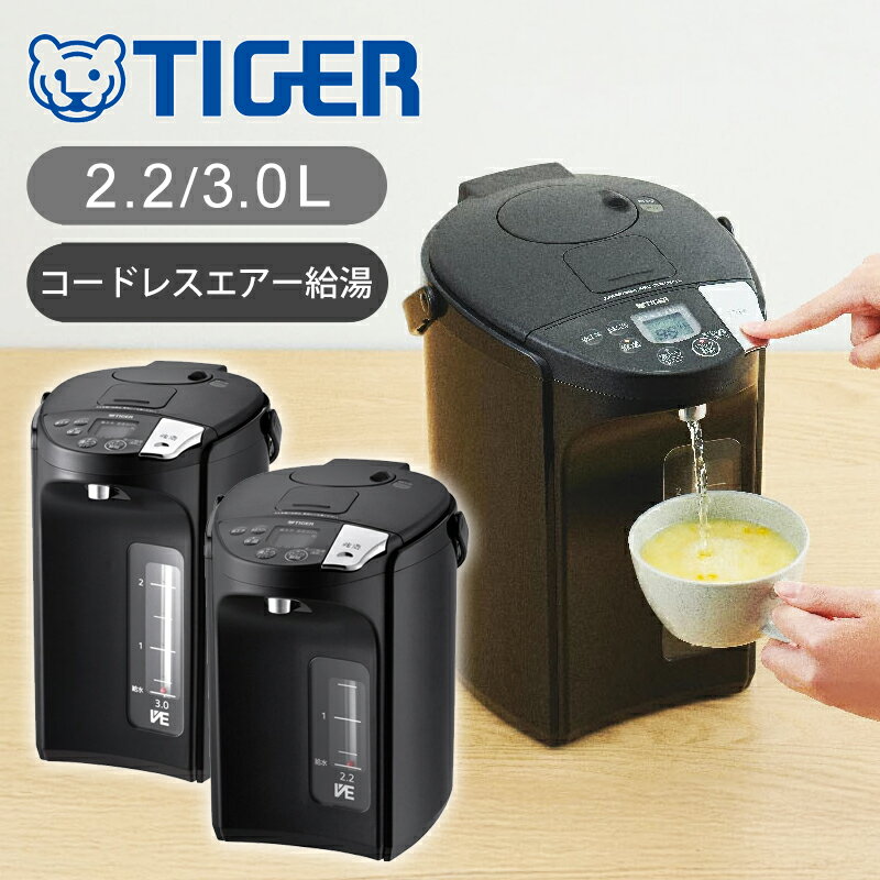 楽天市場】電気ポット タイガー とく子さん 3lの通販 楽天市場】電気ポット タイガー とく子さん 3lの通販