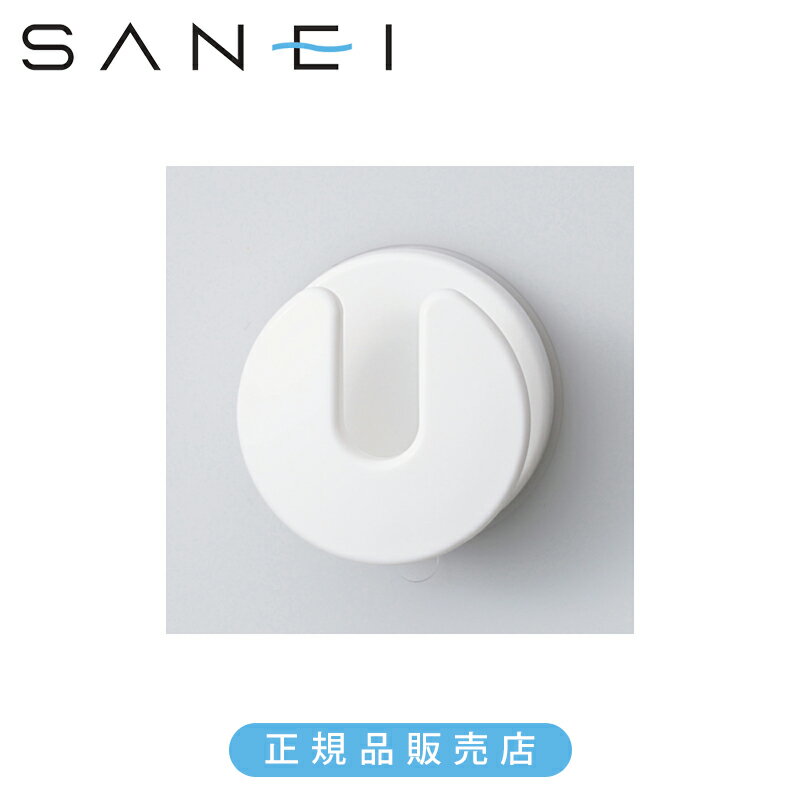 乐天商城 - 三栄水栓 バスフック ホワイト 8812W4 正規品 日本製 PW8812-W4 4973987980558