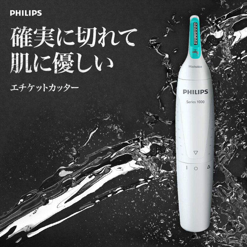 鼻毛カッター 男性用 耳毛カッター フィリップス PHILIPS NT1140/15 正規品 鼻毛シェーバー 水洗い ノーズトリマー メンズ 男性 | 電気シェーバー シェーバー 女性 男性用 鼻毛 電動 カッター エチケットカッター 耳毛 レディ【1月末旬頃入荷予定】