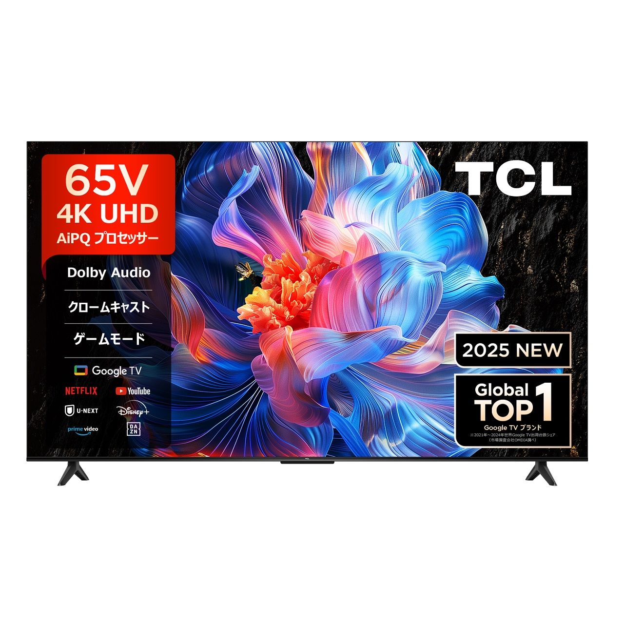【正規品】TCL(ティーシーエル) 65V型 4K液晶テレビ 65P61K 正規品 65型 65インチ チューナー内蔵 スマートテレビ GoogleTV YouTube プライムビデオ NETFLIX ネットフリックス Hulu Disney U-NEXT 壁掛け 液晶TV スマートTV 65型テレビ 65型TV 大画面