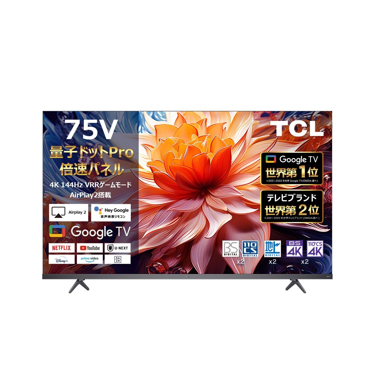 【早いもの勝ち】在庫処分特価 TCL QLED搭載 75型液晶テレビ 75C69B 正規品