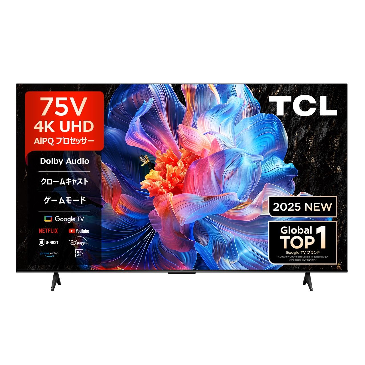 【正規品】TCL(ティーシーエル) 4K液晶テレビ 75型 75インチ 75P61K 高画質 正規品 チューナー内蔵 スマートテレビ GoogleTV YouTube プライムビデオ NETFLIX Hulu Disney U-NEXT 壁掛け 75V型