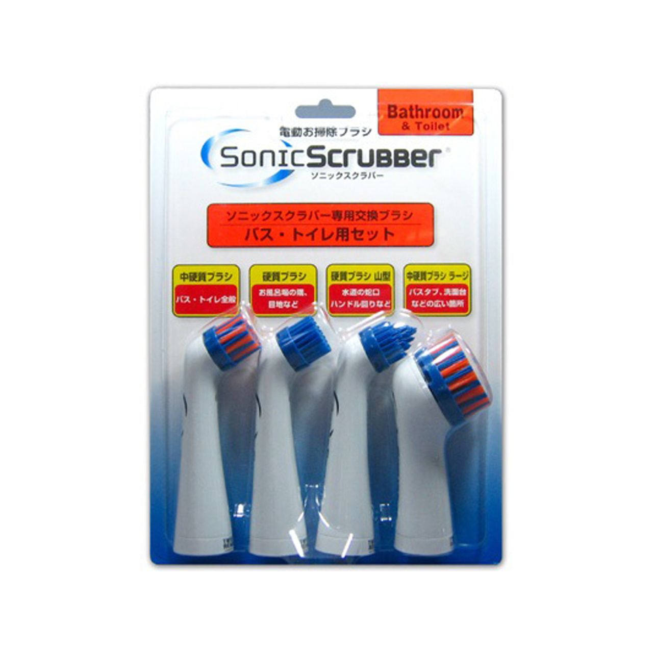 乐天商城 - ソニックスクラバー 替えブラシセット バス・トイレ用 BPB 正規品 184119000127