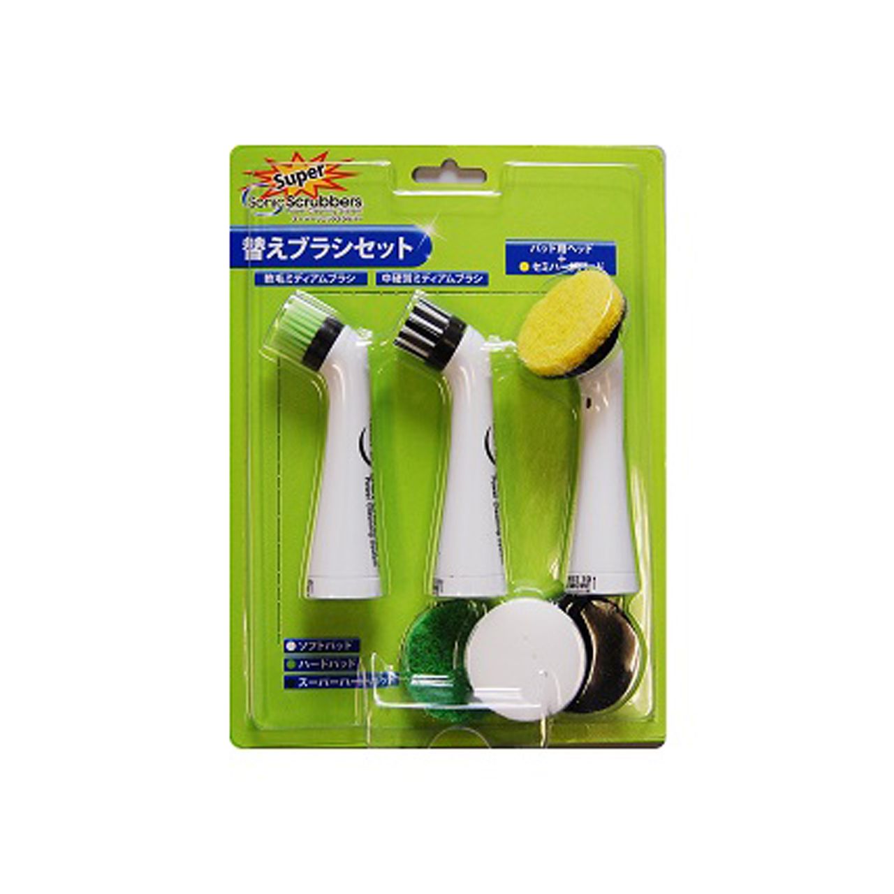 ソニックスクラバー スーパーソニックスクラバー 替えブラシセット HALGJP 正規品 HALG-JP 4905382500062 純正 交換用 消耗品 関連品