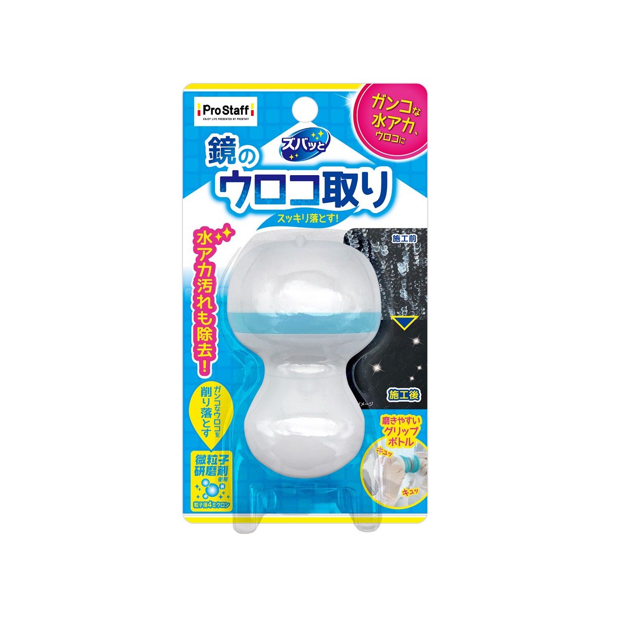 プロスタッフ ズバッと鏡のウロコ取りクリーナー J35 正規品 日本製 J-35 4975163912131