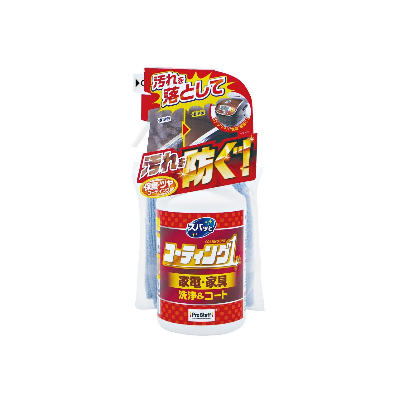 プロスタッフ ズバッとコーティング1スプレー家電・家具用 J57 正規品 日本製 J-57 4975163912308