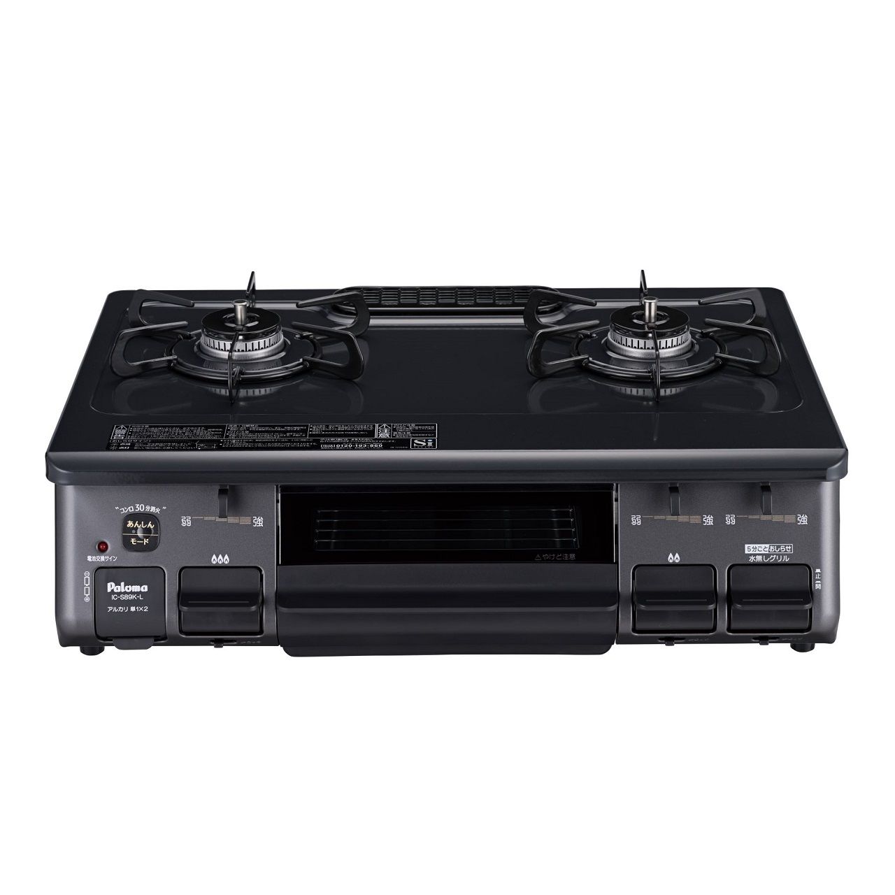 Rakuten - パロマ ガステーブルコンロ S89KL2A 正規品 日本製 IC-S89K-L 4961341343675