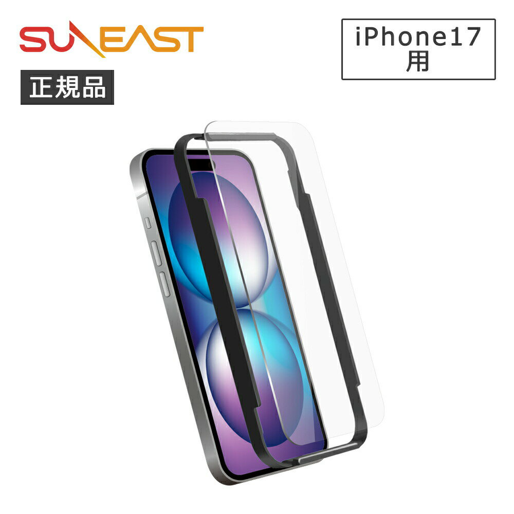 乐天商城 - SUNEAST iPhone17 高光沢 ガラスフィルム GLAJ1K0AF 正規品 SE-GLAJ1K0AF 4573574594382