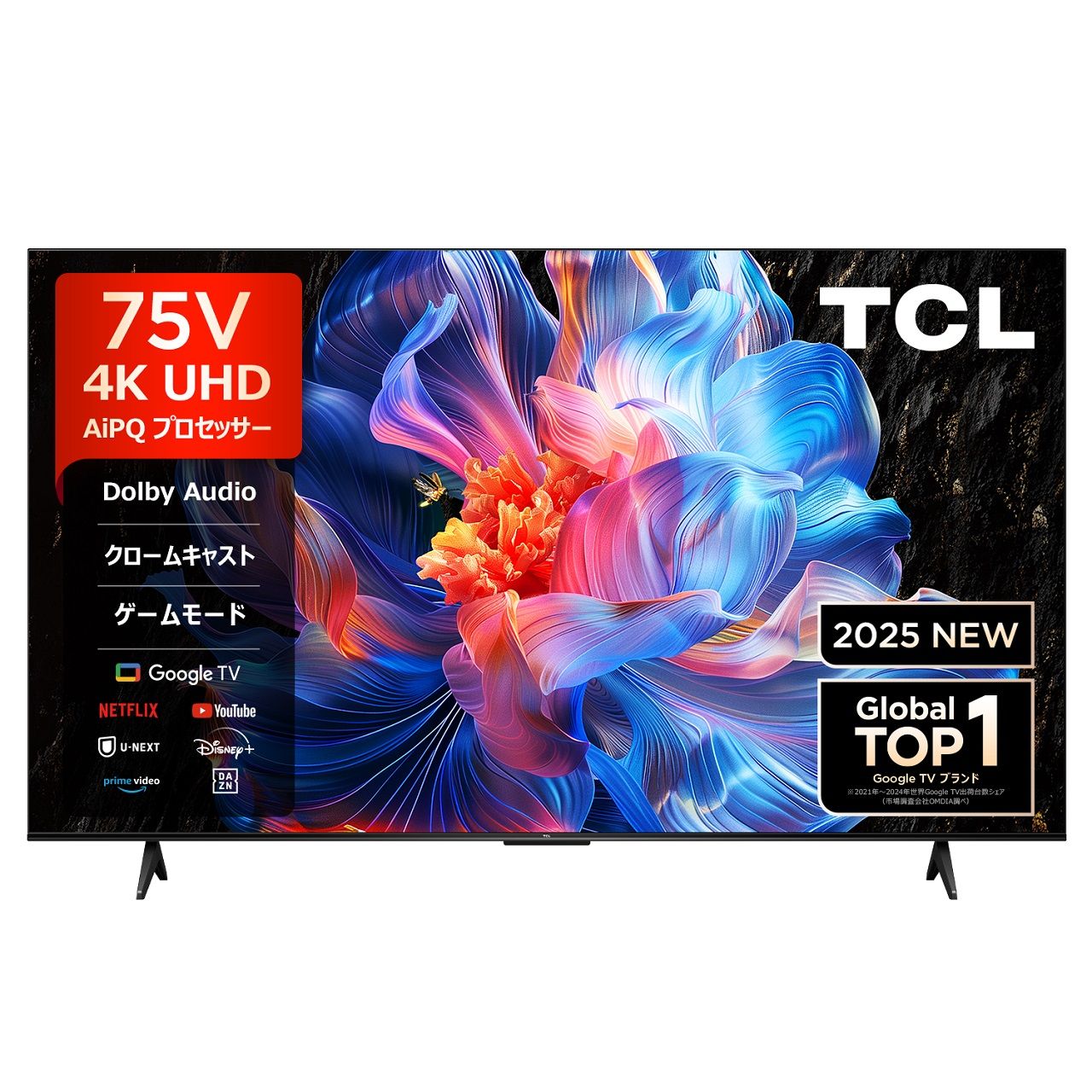 【正規品】TCL(ティーシーエル) 4K液晶テレビ 75型 75インチ 75P6K 高画質 正規品 チューナー内蔵 スマートテレビ GoogleTV YouTube プライムビデオ NETFLIX Hulu Disney U-NEXT 壁掛け 75V型 75P6K