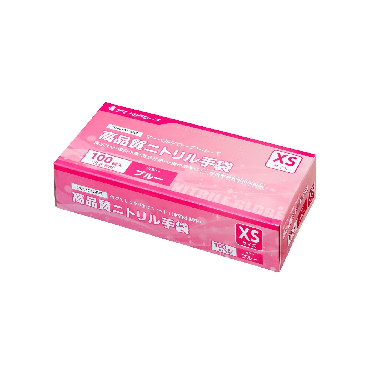 アマノ 高品質ニトリル手袋 XS AMCF096 正規品 AMCF096 4580721710298