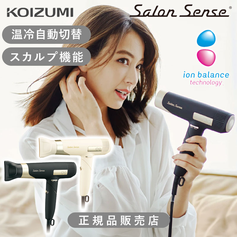 楽天市場】コイズミ サロンセンス ドライヤー（家電）の通販