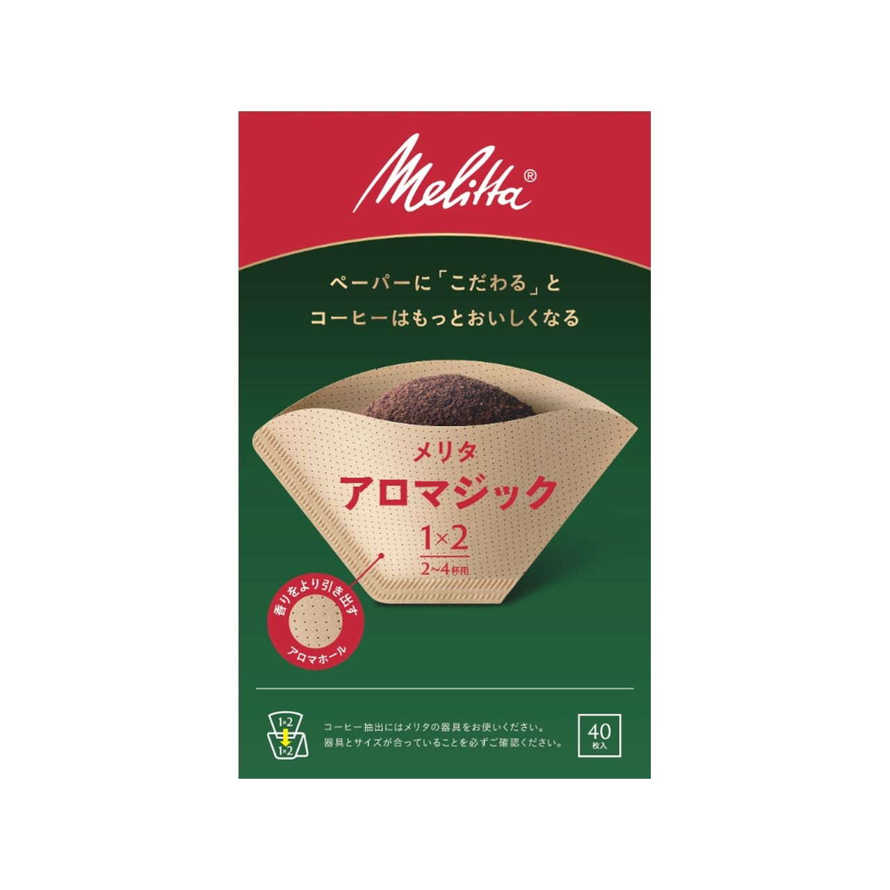 アロマをスムーズに通しフレッシュで上質な香りを引出し、雑味は取除くのでコーヒー本来の味が楽しめる ○フィルターペーパーにこだわるとコーヒーはもっとおいしくなる ○ペーパードリップシステムを世界で初めて考案したメリタの「技術」と「こだわり」が詰まっています。 ○コーヒーのアロマ（香り）を引き出す特許「アロマホール」搭載 ○重なりやムラのない紙を開発し、理想的な速さで均一に抽出が可能 ○抽出後に濡れても破れにくい2重圧着で後片付けも簡単 アロマホール採用でアロマをスムーズに通し、余分な雑味や脂肪分は取り除くので、上質な香りとコーヒー本来の味を楽しめます。重なりやムラがない無指向性により均一なコーヒーを抽出。ブラウン色は、100％無漂白。 商品仕様 本体サイズ(幅)10.6 × (奥行)2.5 × (高さ)17cm 本体重量約70g JANコード4902717230700