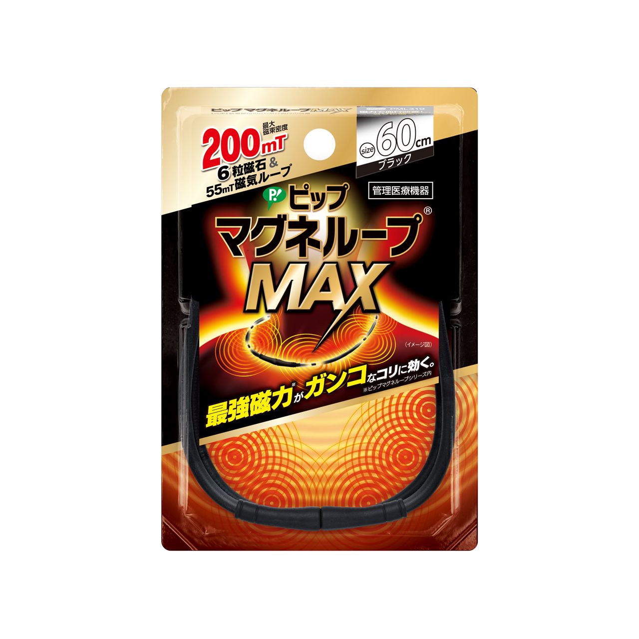 乐天商城 - ピップマグネループ ピップマグネループMAX ブラック 60cm ブラック PML319 正規品 日本製 PML319 4902522678025