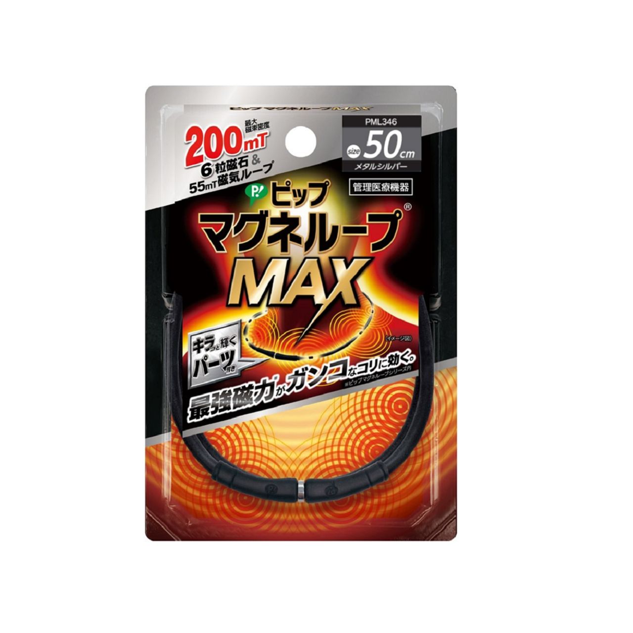 Rakuten - ピップマグネループ ピップマグネループMAXメタルシルバー50cm PML346 正規品 日本製 PML346 4902522680356